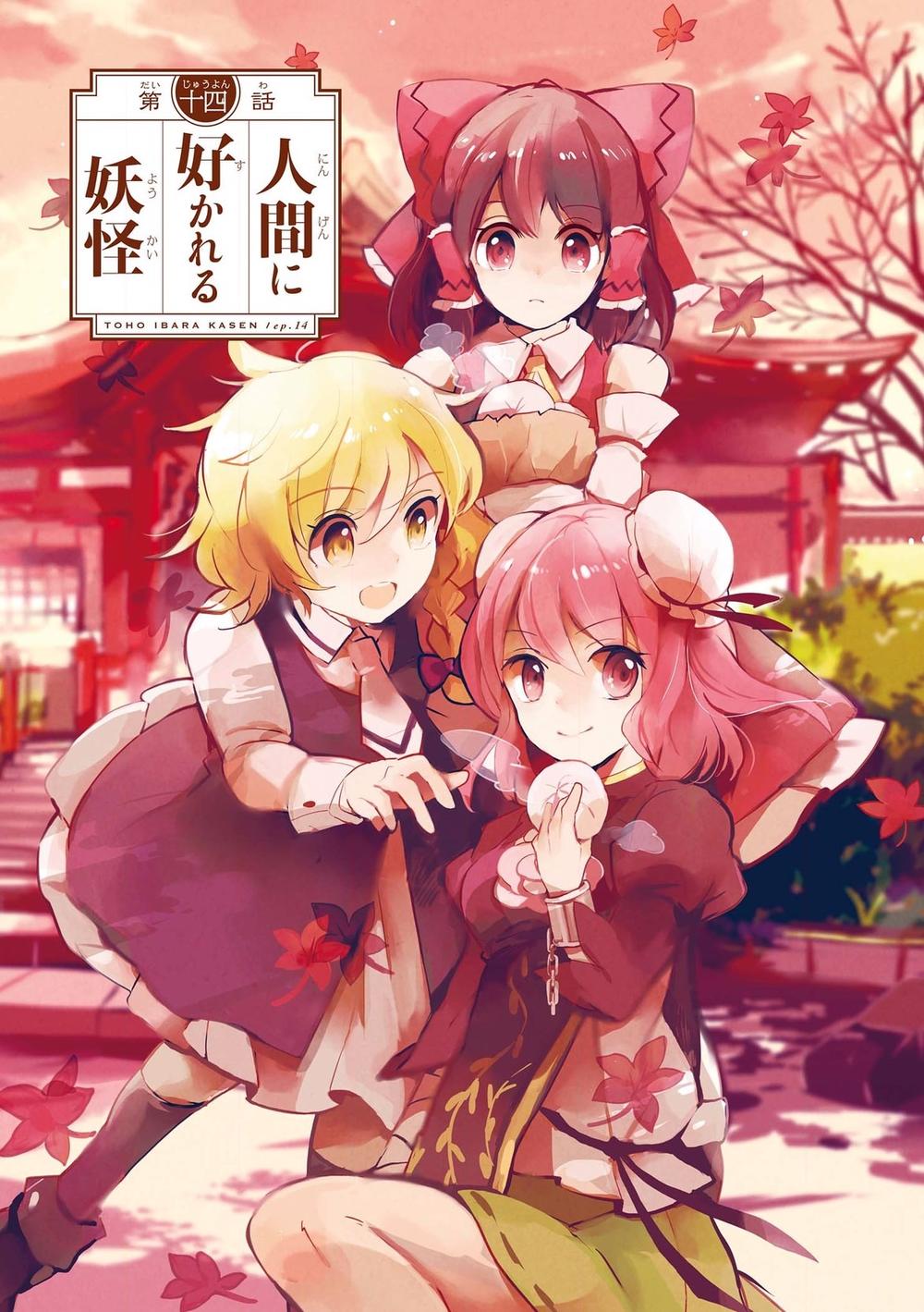 Touhou Ibaraki Kasen Chapter 14 - 1