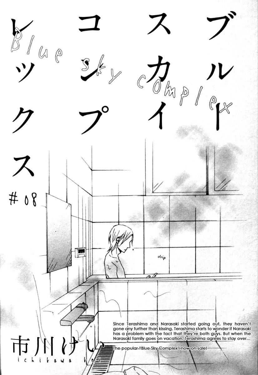 Blue Sky Complex Chapter 8 - 5