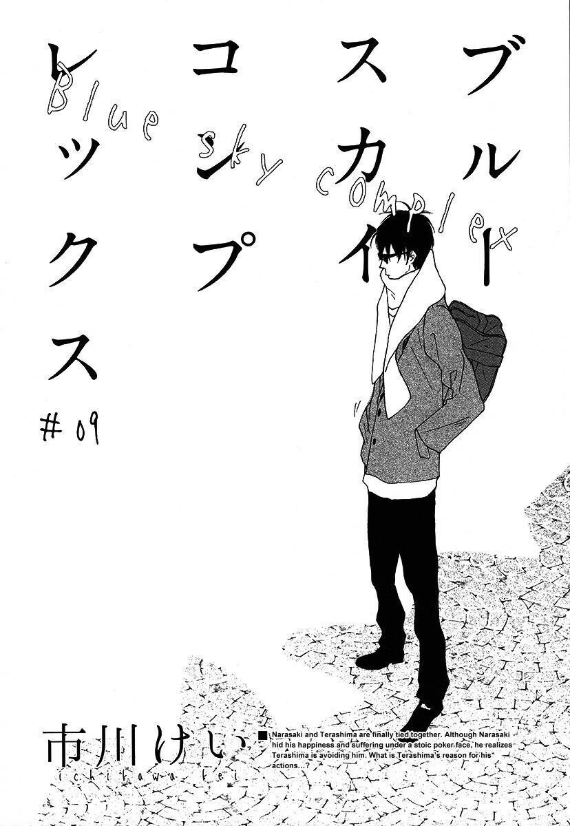 Blue Sky Complex Chapter 9 - 5