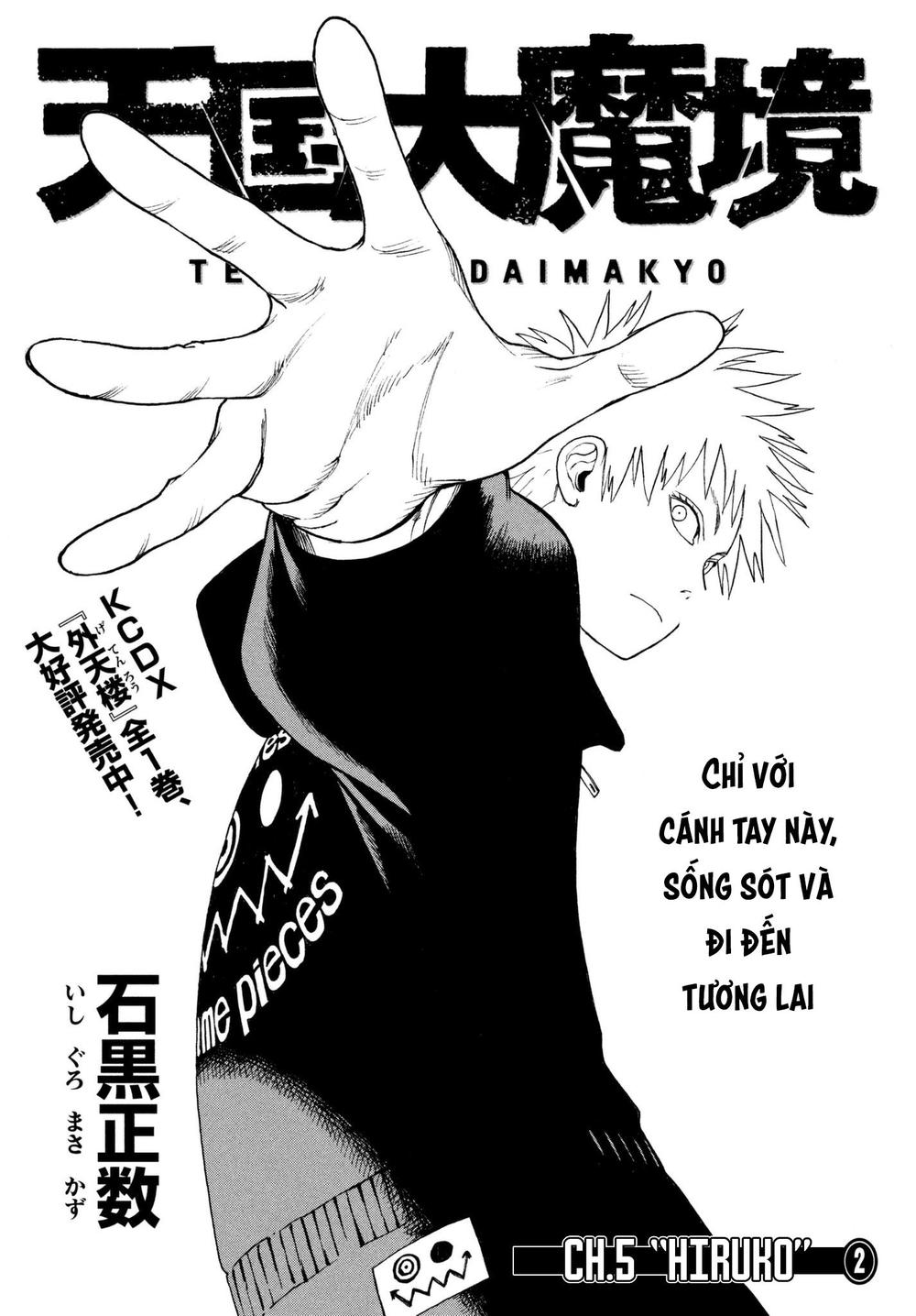 Tengoku Daimakyou Chapter 5 - 3