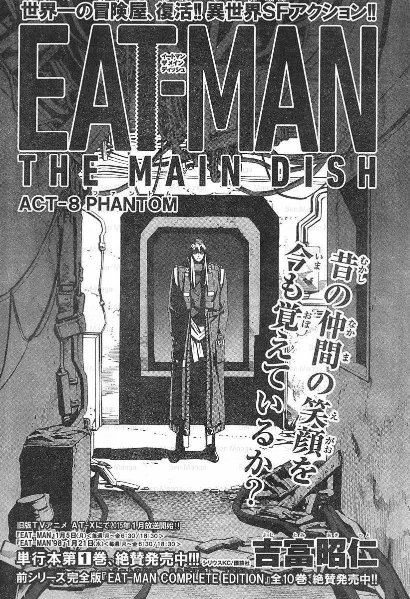 Eat-Man The Main Dish Chapter 9 - 1