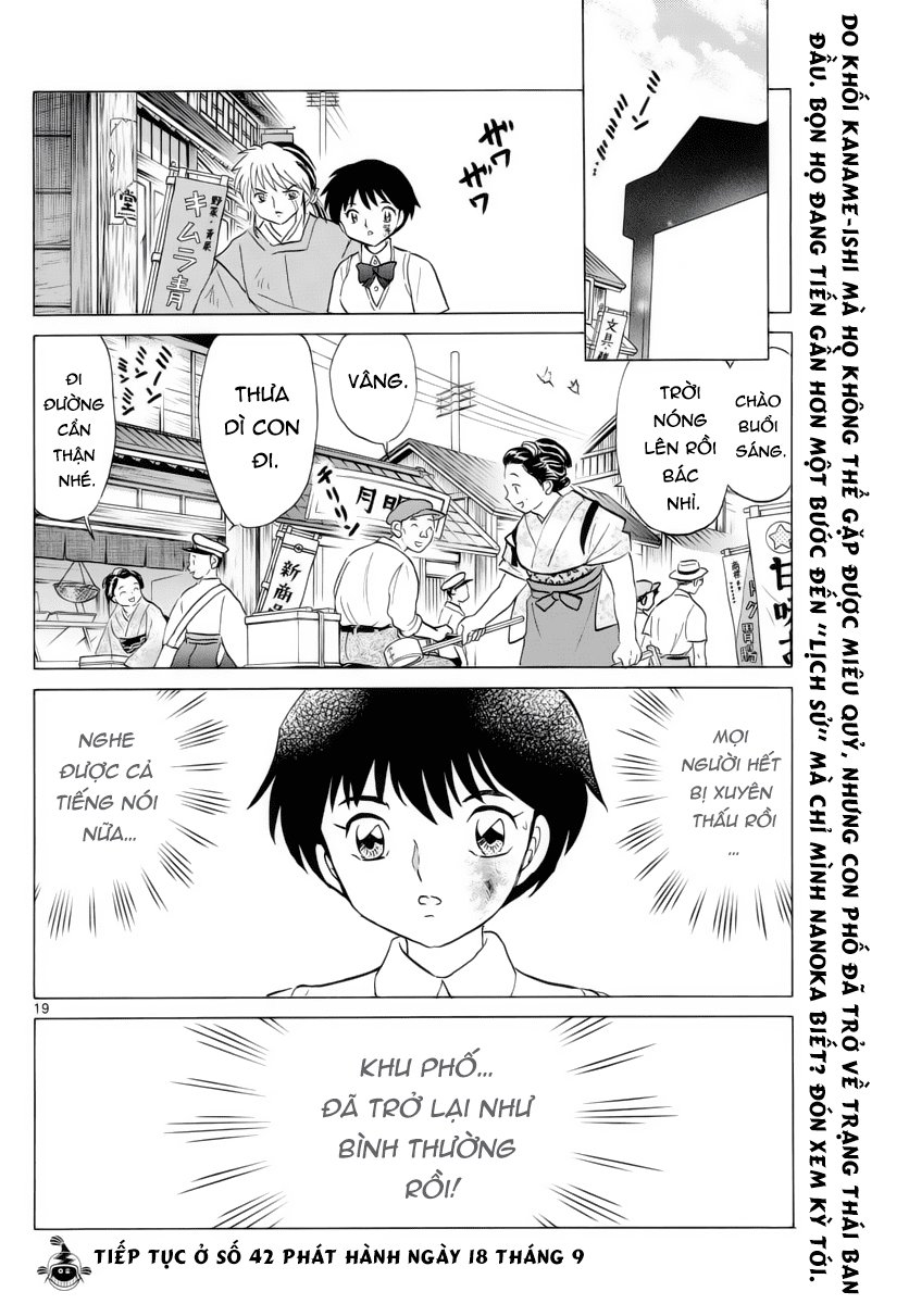 Mao (Takahashi Rumiko) Chapter 16 - 19