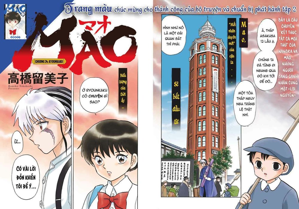 Mao (Takahashi Rumiko) Chapter 24 - 4