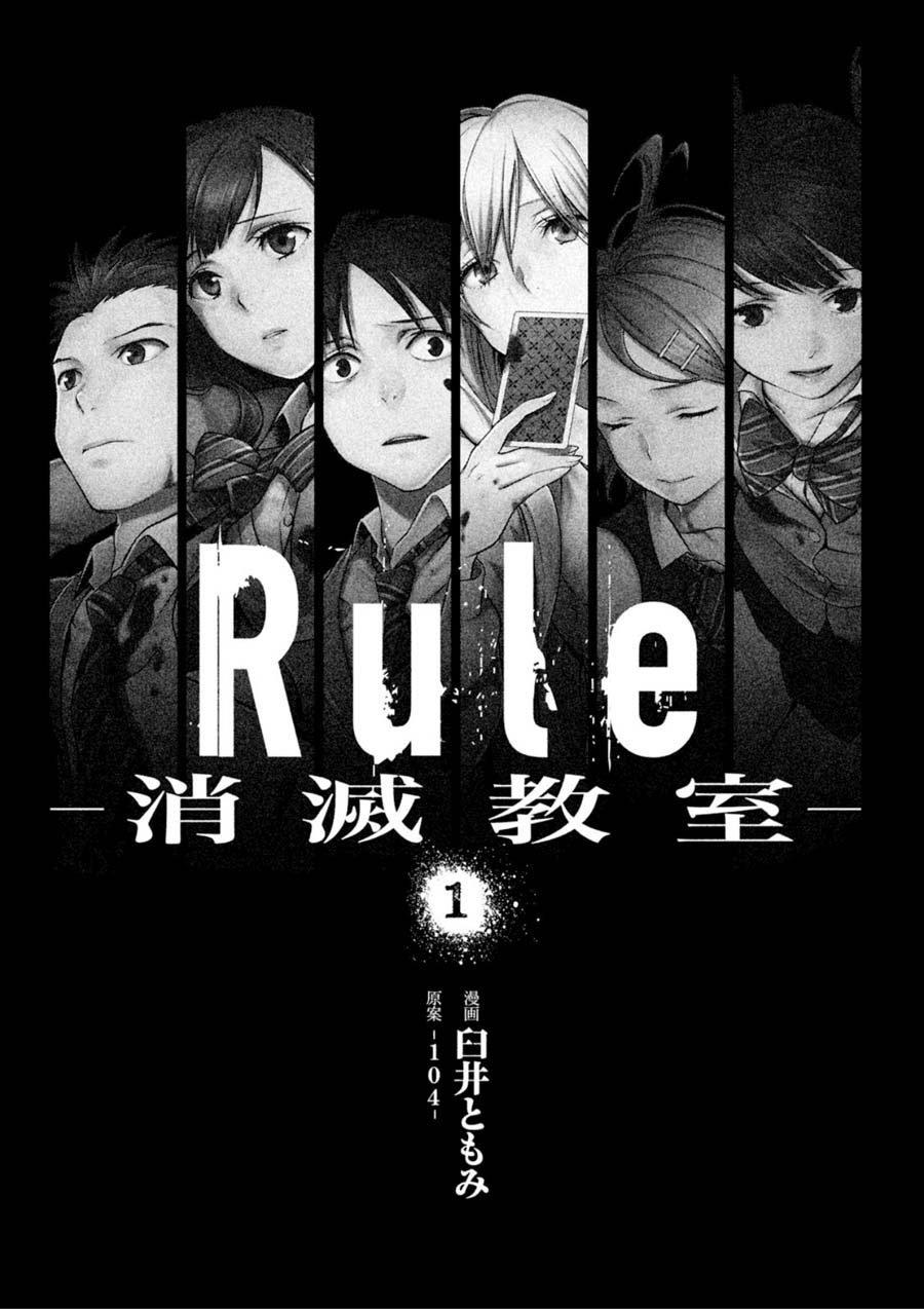 Rule - Annihilation Classroom Chapter 1.1 - 2