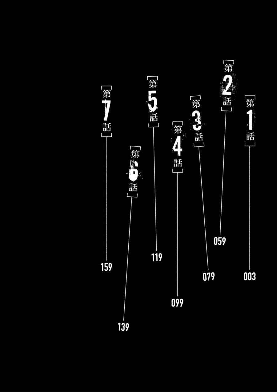 Rule - Annihilation Classroom Chapter 1.1 - 3