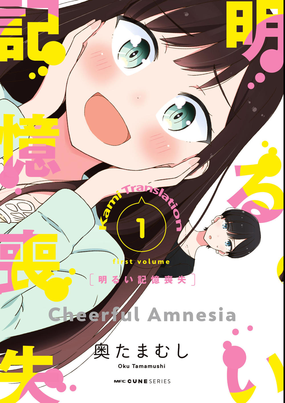 Bright And Cheery Amnesia Chapter 4 - 1