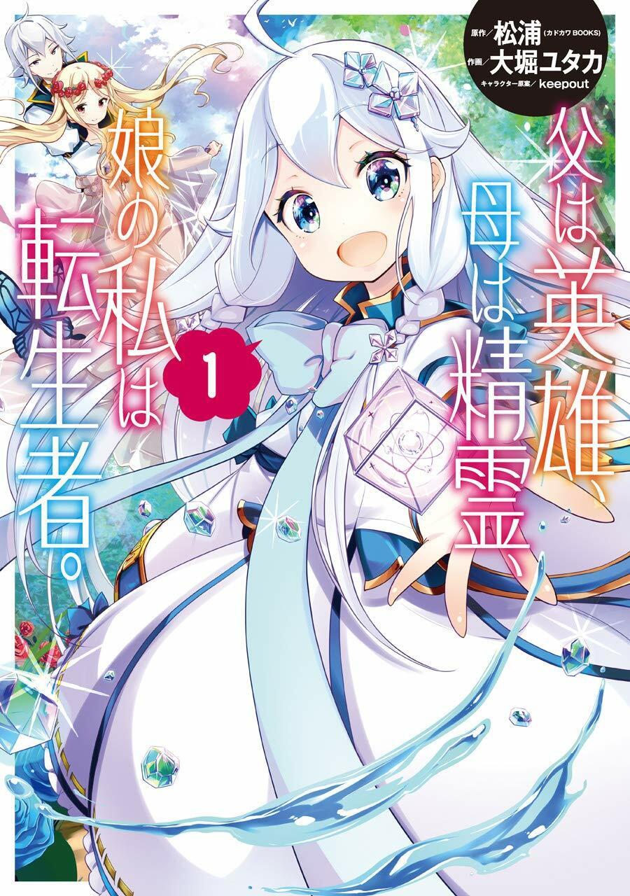 Chichi Wa Eiyuu, Haha Wa Seirei, Musume No Watashi Wa Tenseisha Chapter 1 - 3