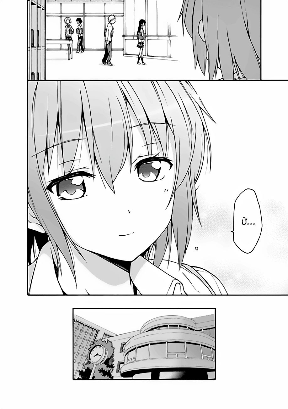 Yahari Ore No Seishun Rabukome Wa Machigatte Iru. @ Comic Chapter 14 - 29