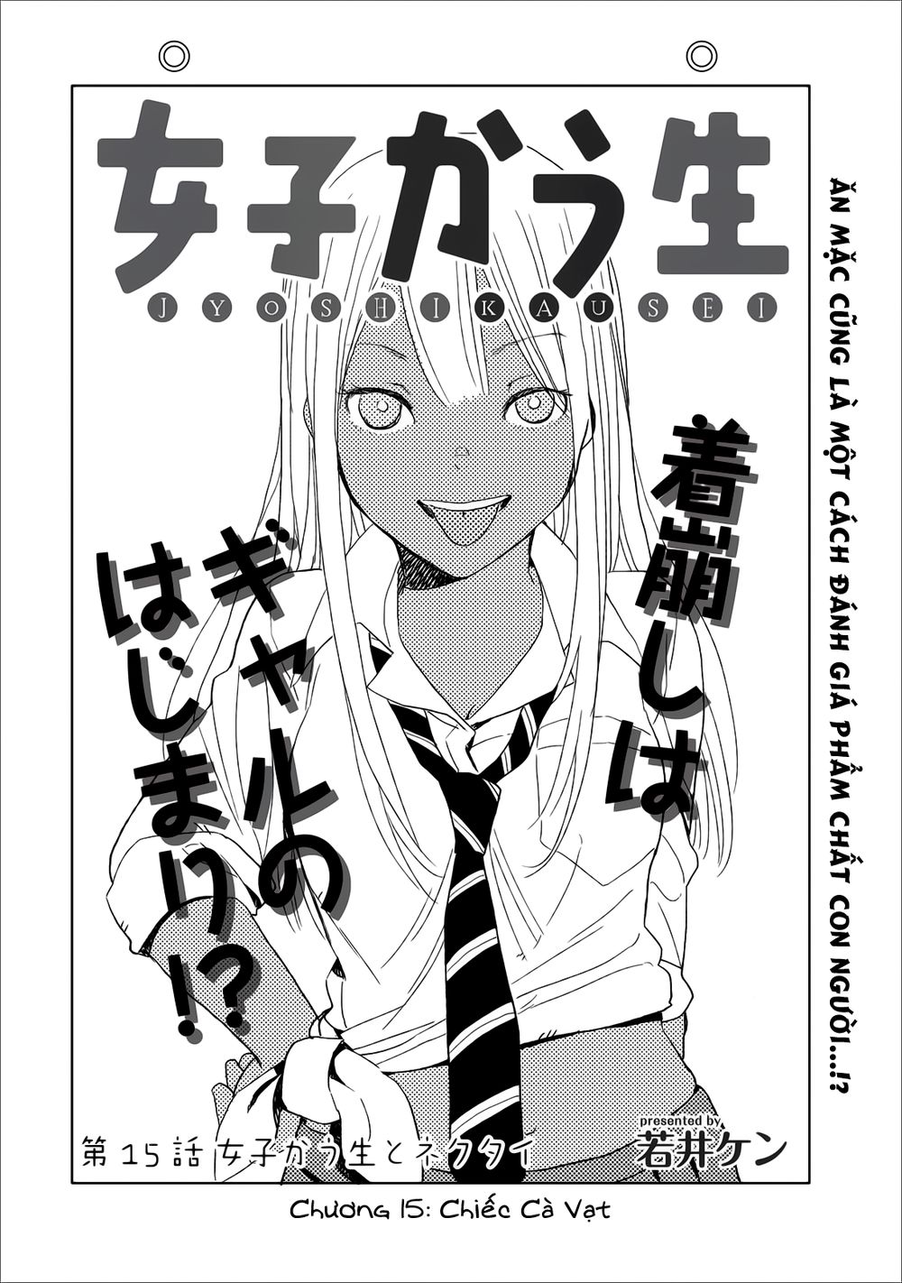 Joshi Kausei Chapter 15 - 2