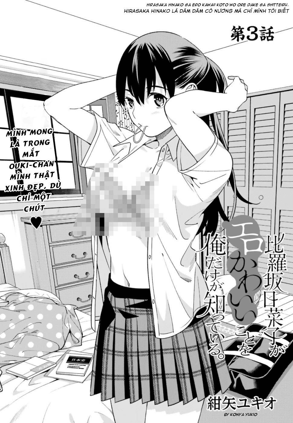 Hirasaka Hinako Ga Ero Kawaii Koto Wo Ore Dake Ga Shitteiru Chapter 3 - 6