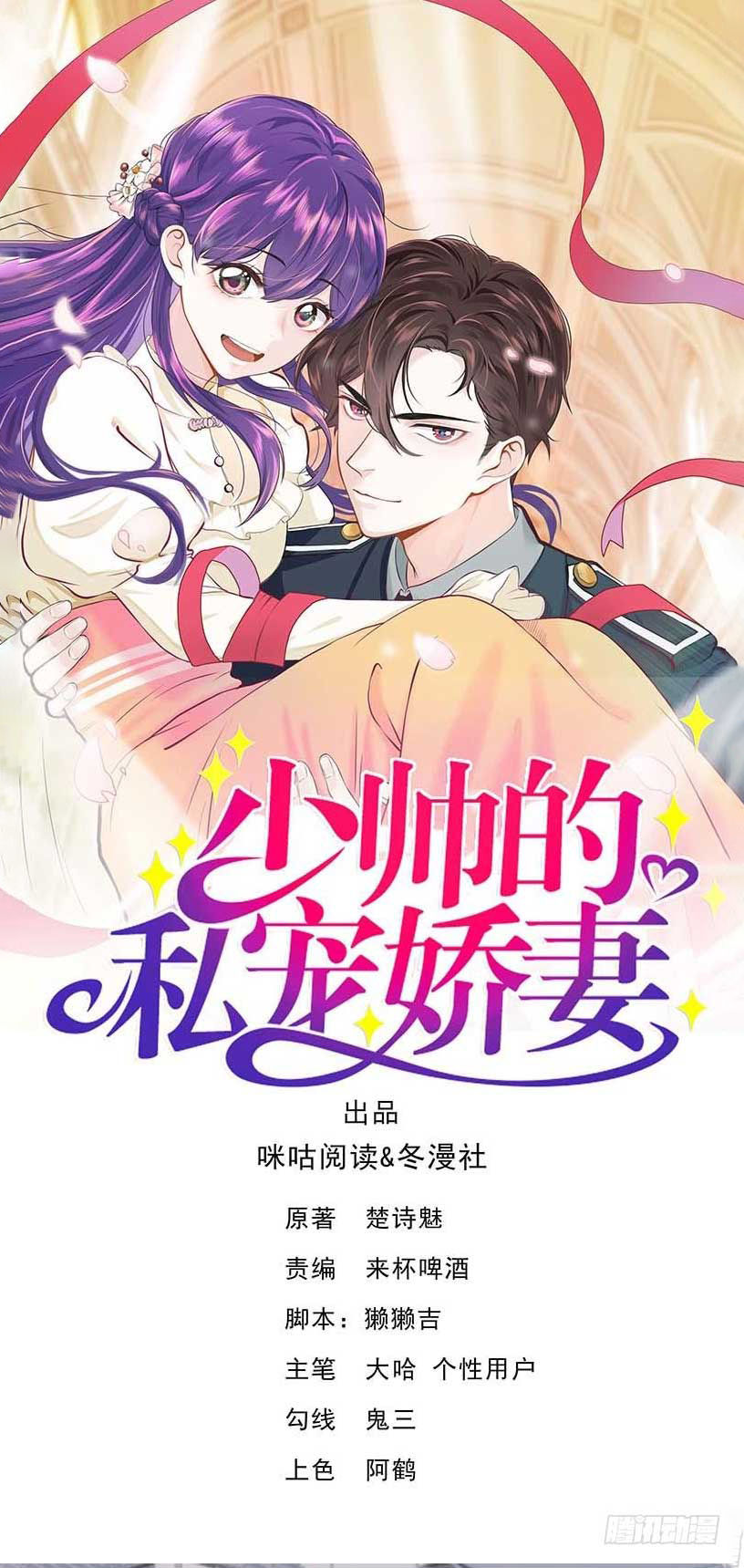 Vợ Yêu Tư Sủng Của Thiếu Soái Chapter 9 - 1