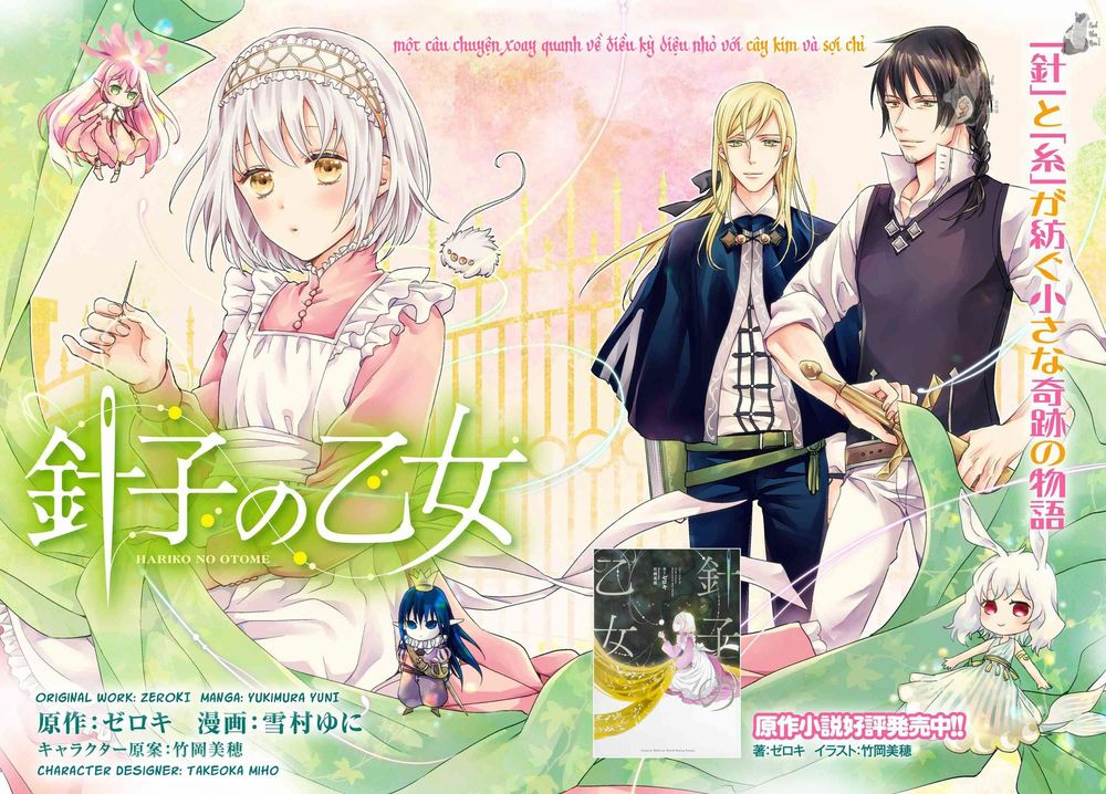 Hariko No Otome Chapter 1 - 5