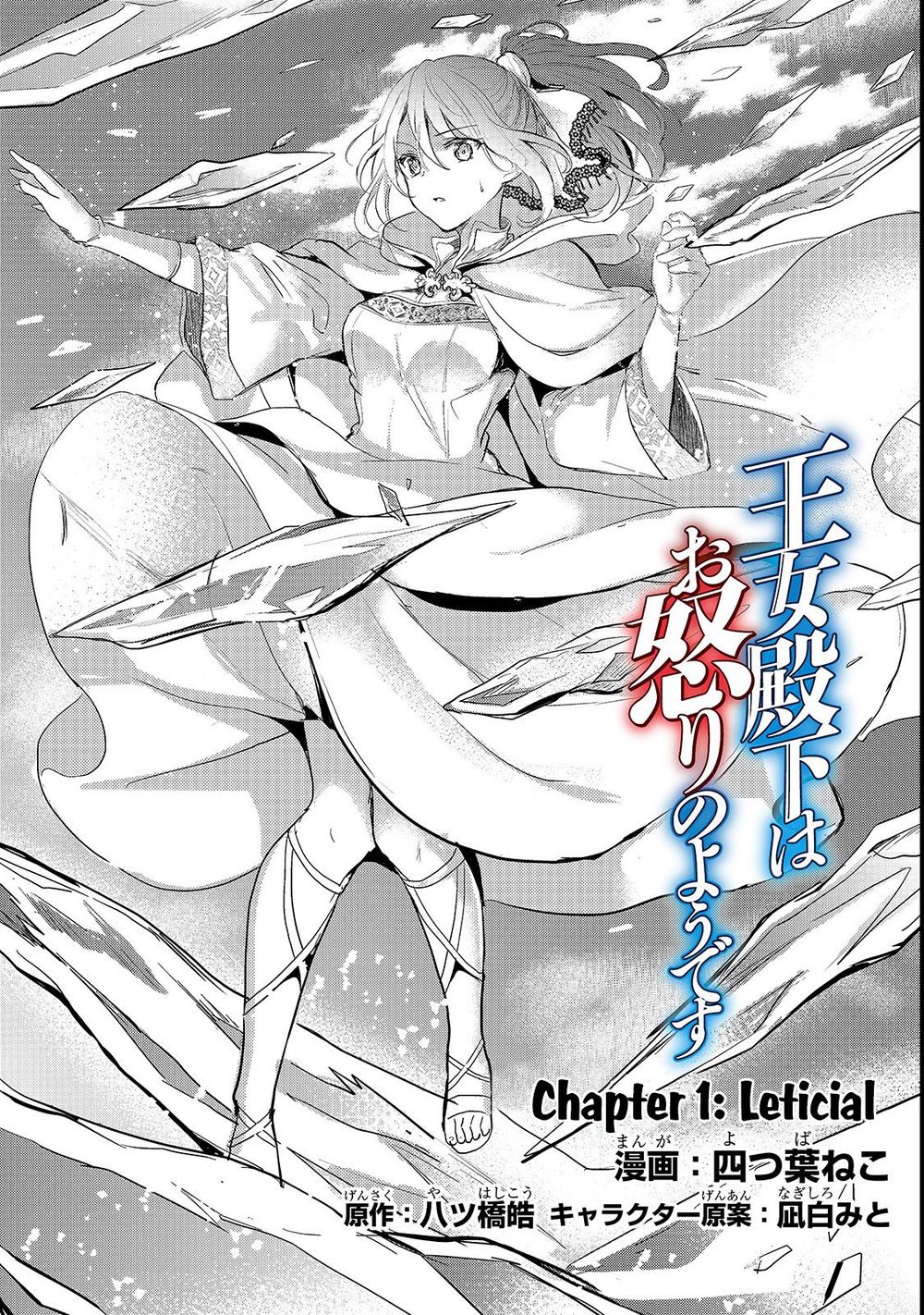 Ojou Denka Wa Oikari No You Desu Chapter 1 - 5