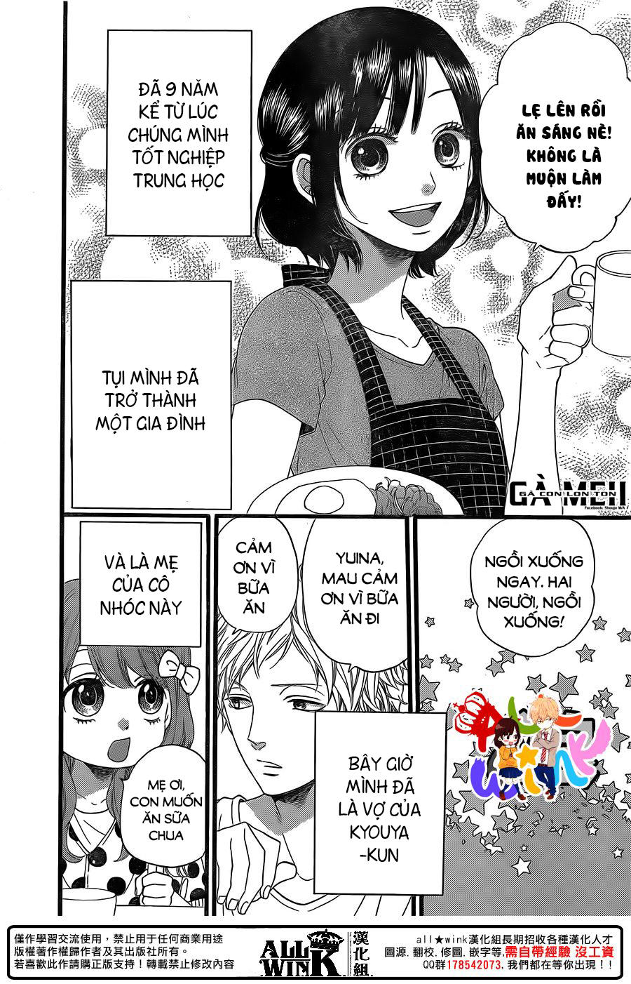 Ookami Shoujo To Kuro Ouji Chapter 58 - 9