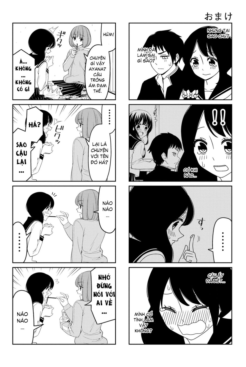 Tsurezure Children Manga Chapter 7.5 - 14