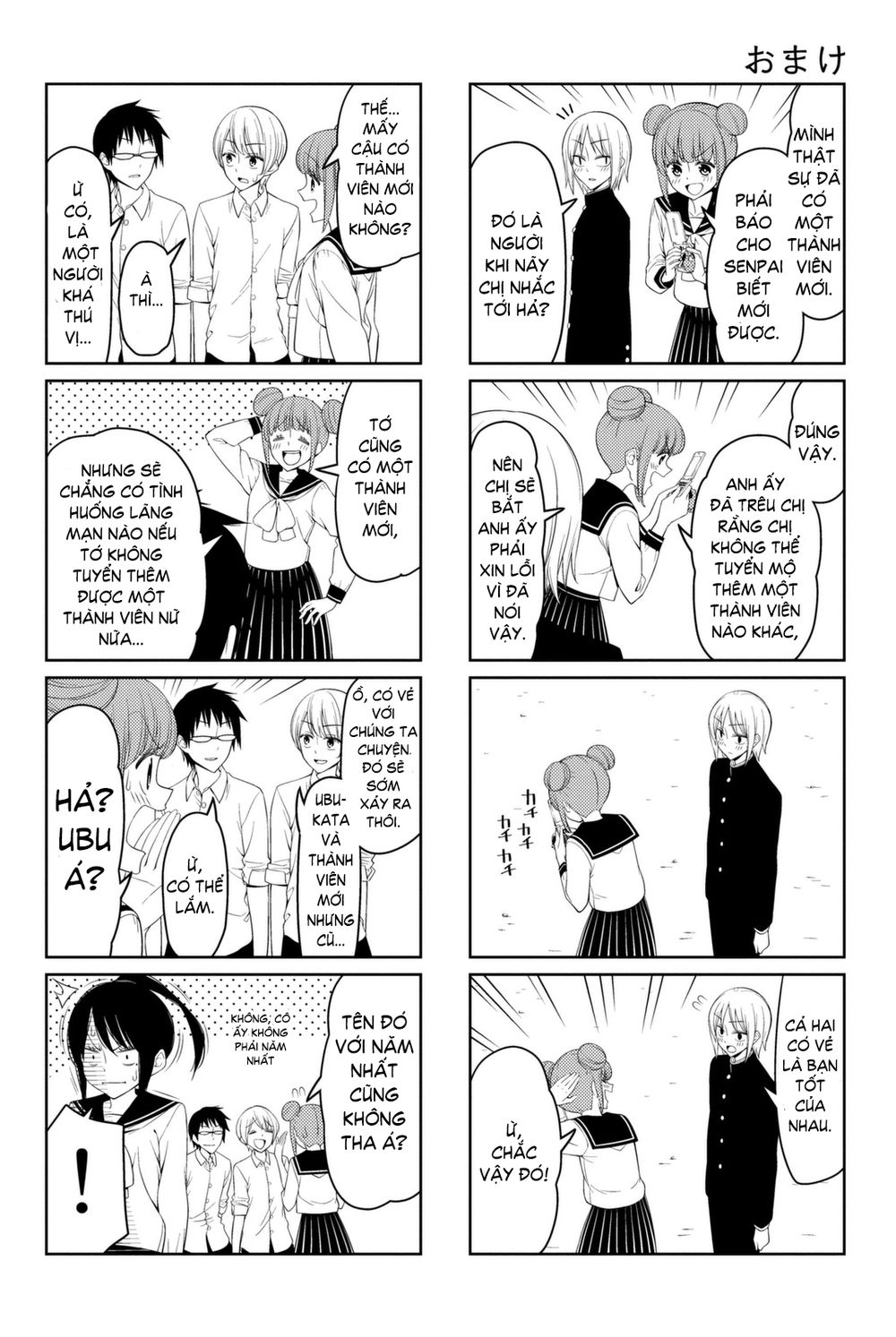 Tsurezure Children Manga Chapter 7.5 - 10