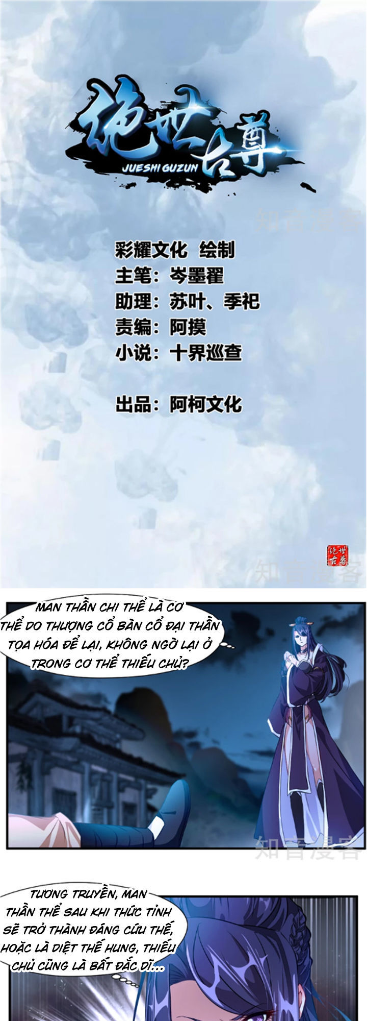 Tuyệt Thế Cổ Tôn Chapter 9 - 2