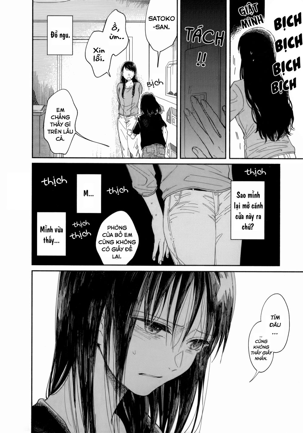 Watashi No Shounen Chapter 7 - 17