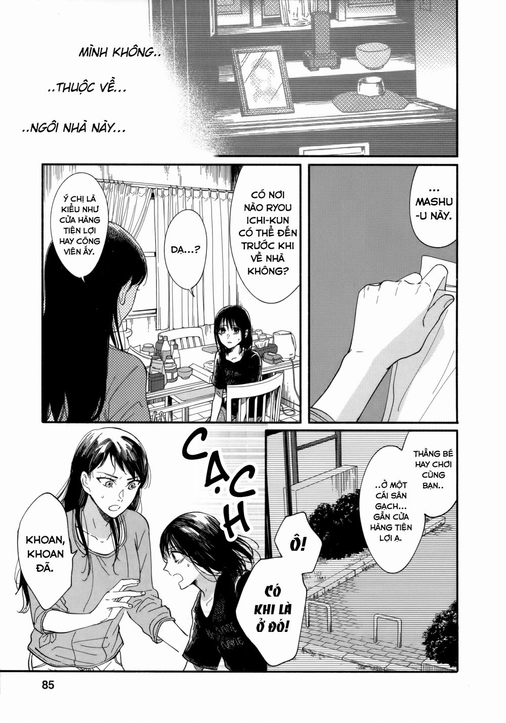 Watashi No Shounen Chapter 7 - 22