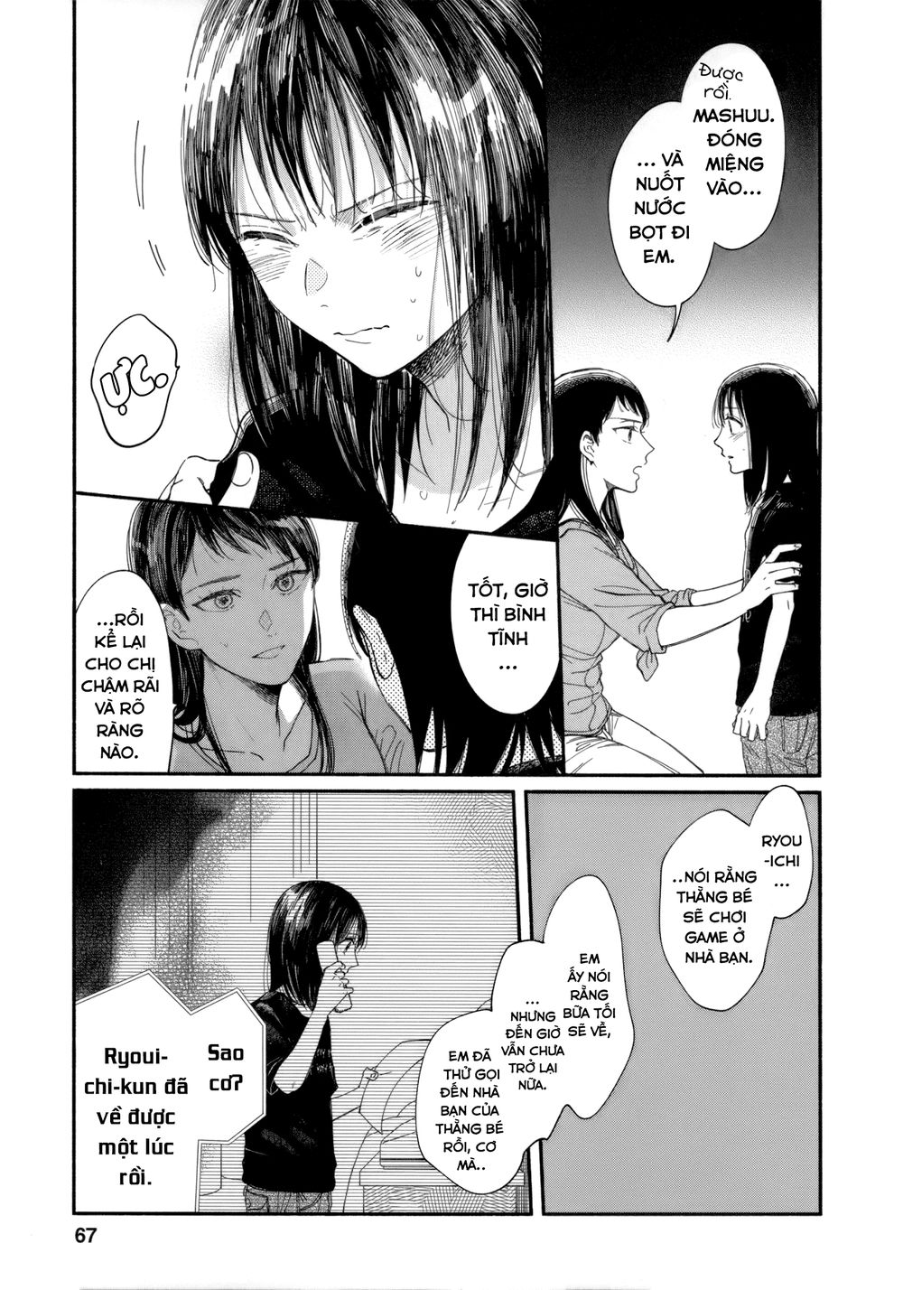 Watashi No Shounen Chapter 7 - 5