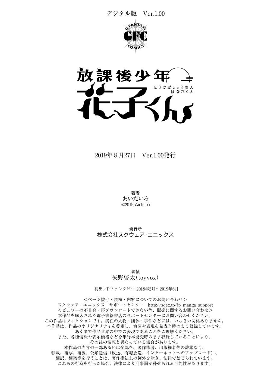 Hanako-Kun Sau Giờ Học Chapter 15 - 15