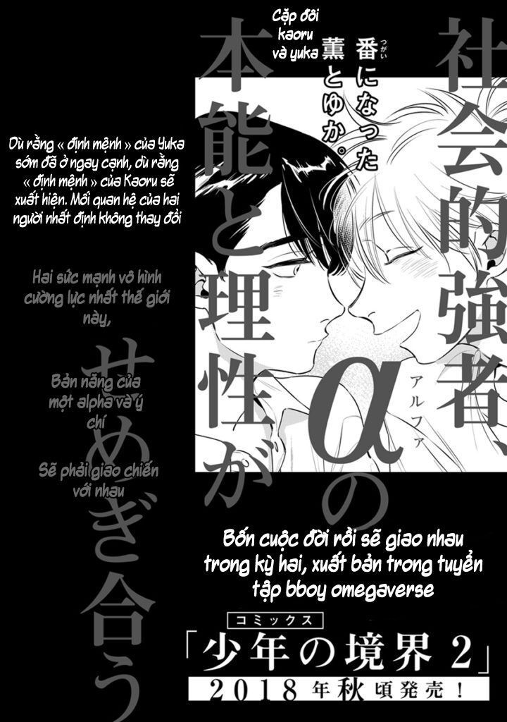 Shounen No Kyoukai Chapter 6.5 - 16