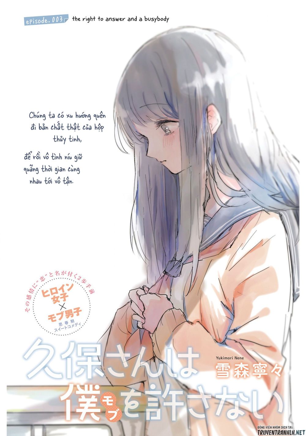 Kubo-San Wa Boku (Mobu) Wo Yurusanai Chapter 3 - 3