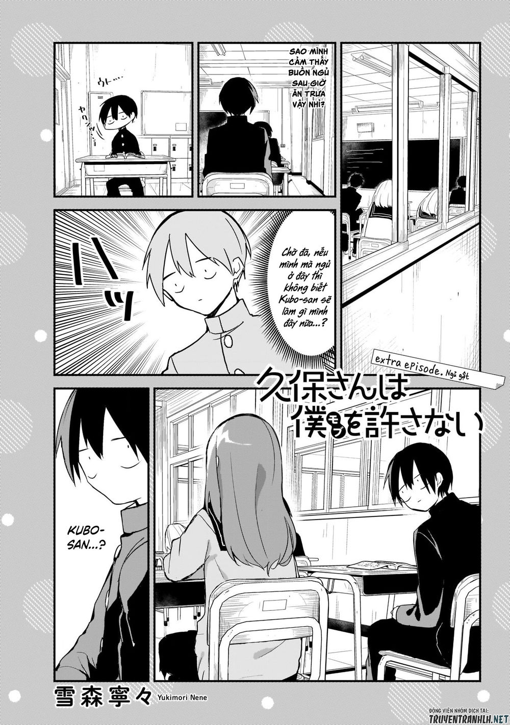 Kubo-San Wa Boku (Mobu) Wo Yurusanai Chapter 4.5 - 3