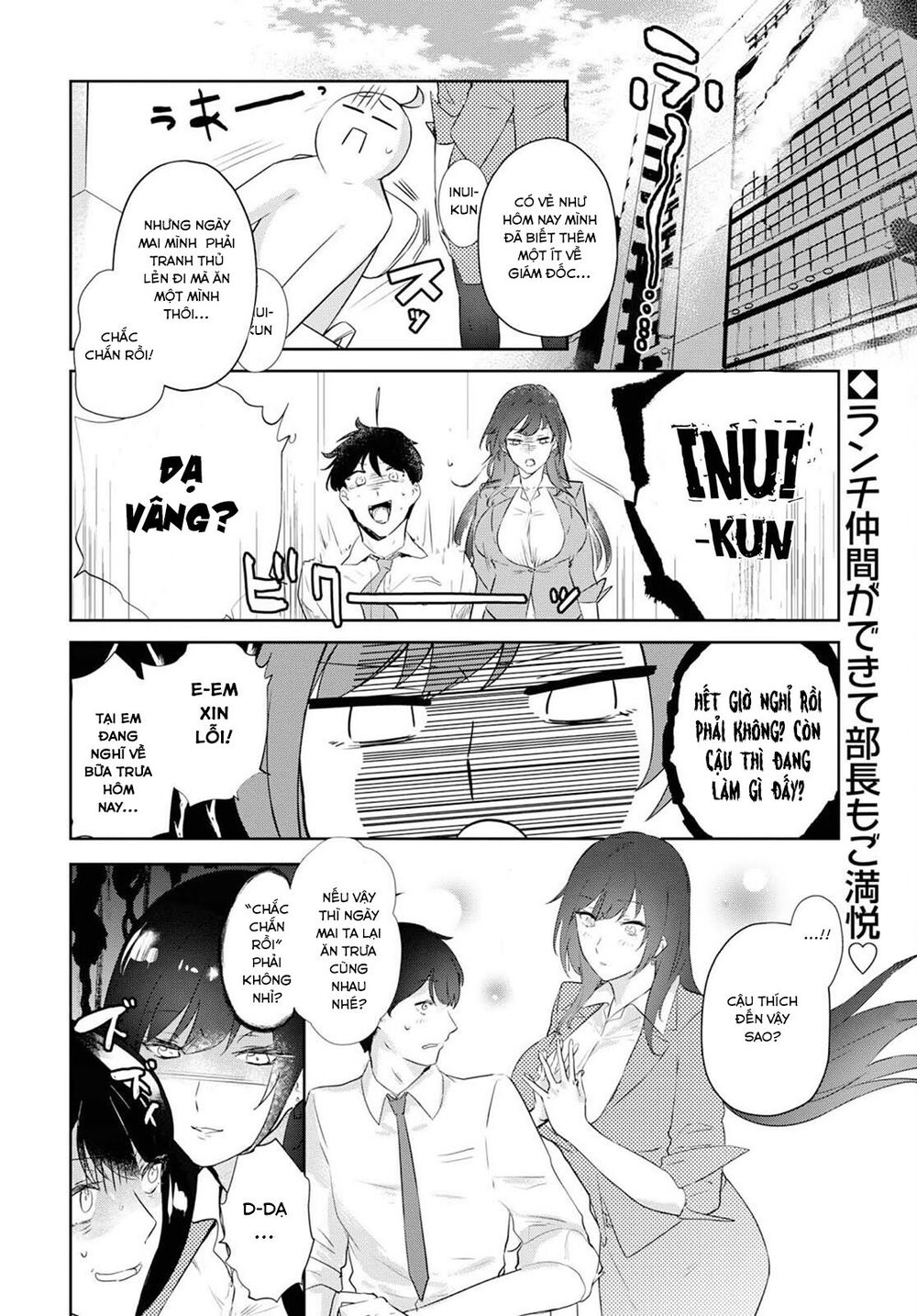 Shishidou-San Ni Shikararetai Chapter 2 - 17