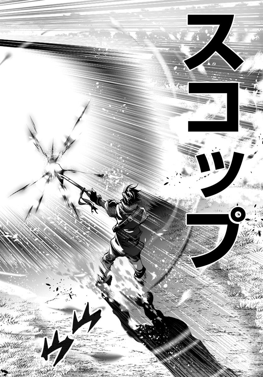 Scoop Musou Scoop Hadouhou! Chapter 1 - 33