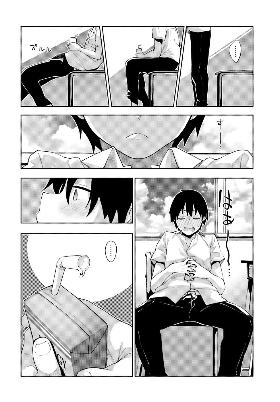 Sakurai-San Wa Kizuite Hoshii Chapter 1 - 19