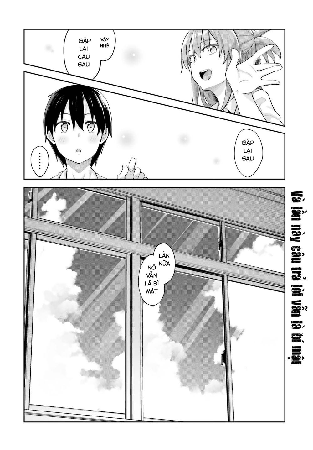 Sakurai-San Wa Kizuite Hoshii Chapter 2 - 17