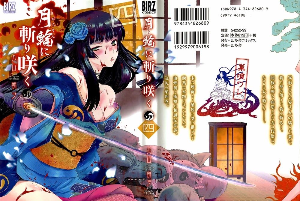 Getsurin Ni Kiri Saku Chapter 19 - 3