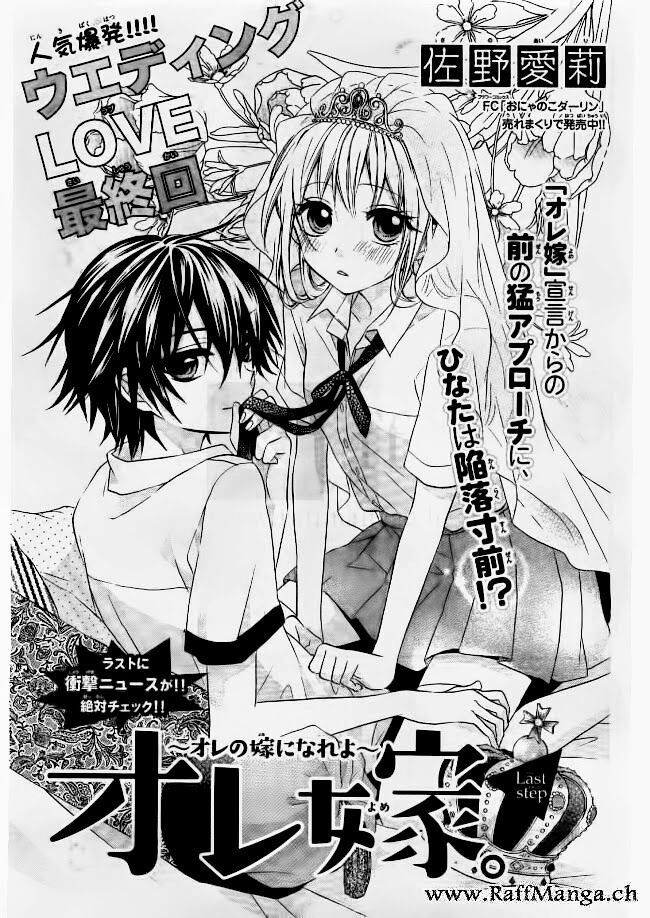 Ore Yome. - Ore No Yome Ni Nare Yo Chapter 3 - 1