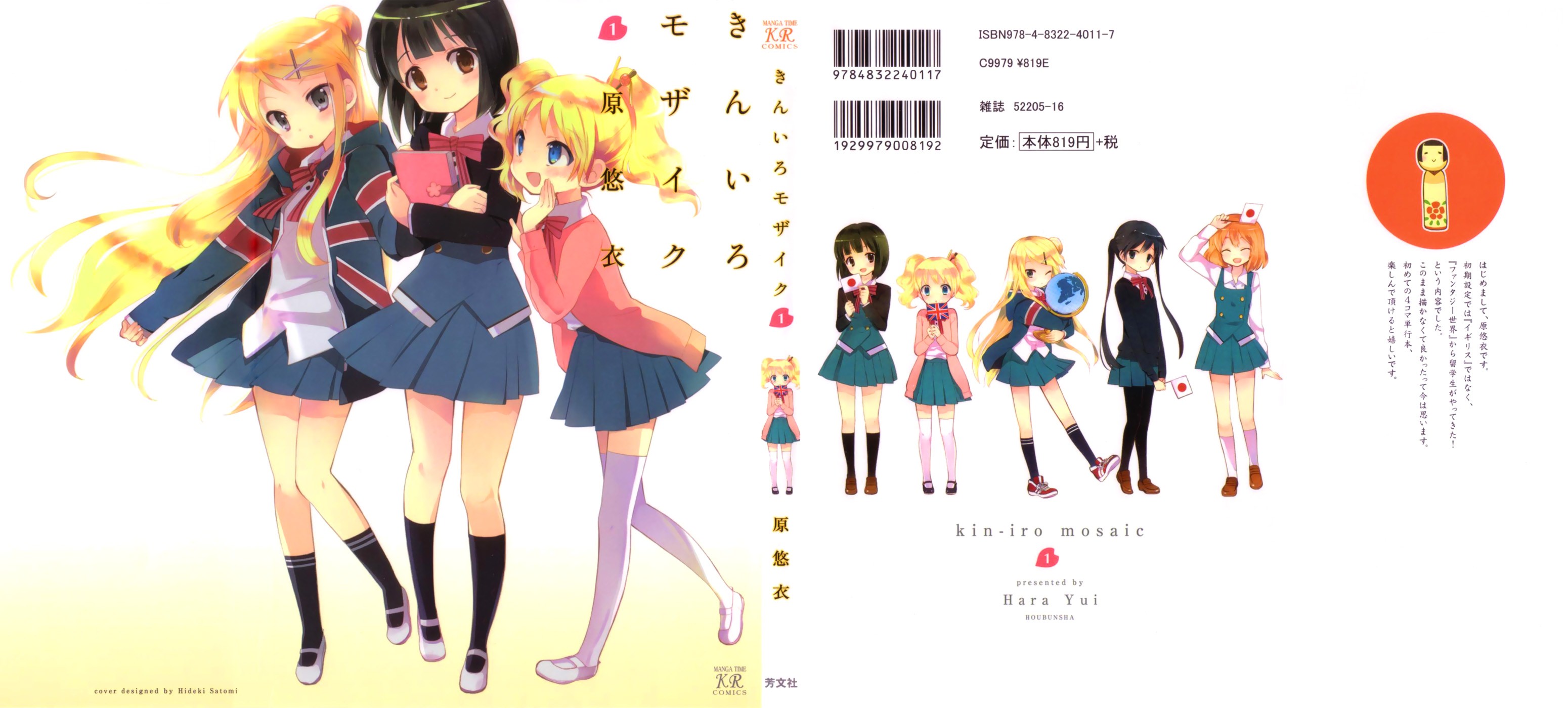 Kiniro Mosaic Chapter 1 - 2