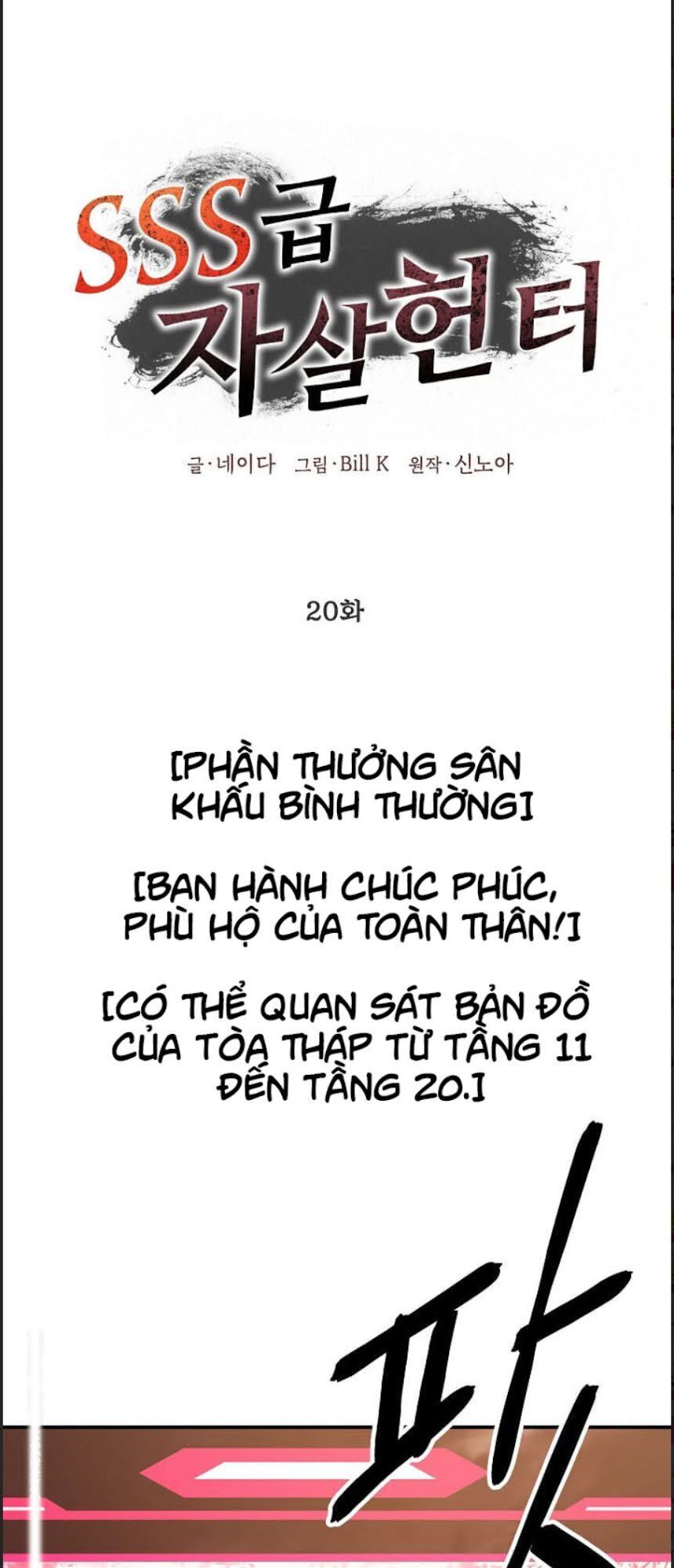 Tôi Là Thợ Săn Có Kĩ Năng Tự Sát Cấp Sss Chapter 20 - 23