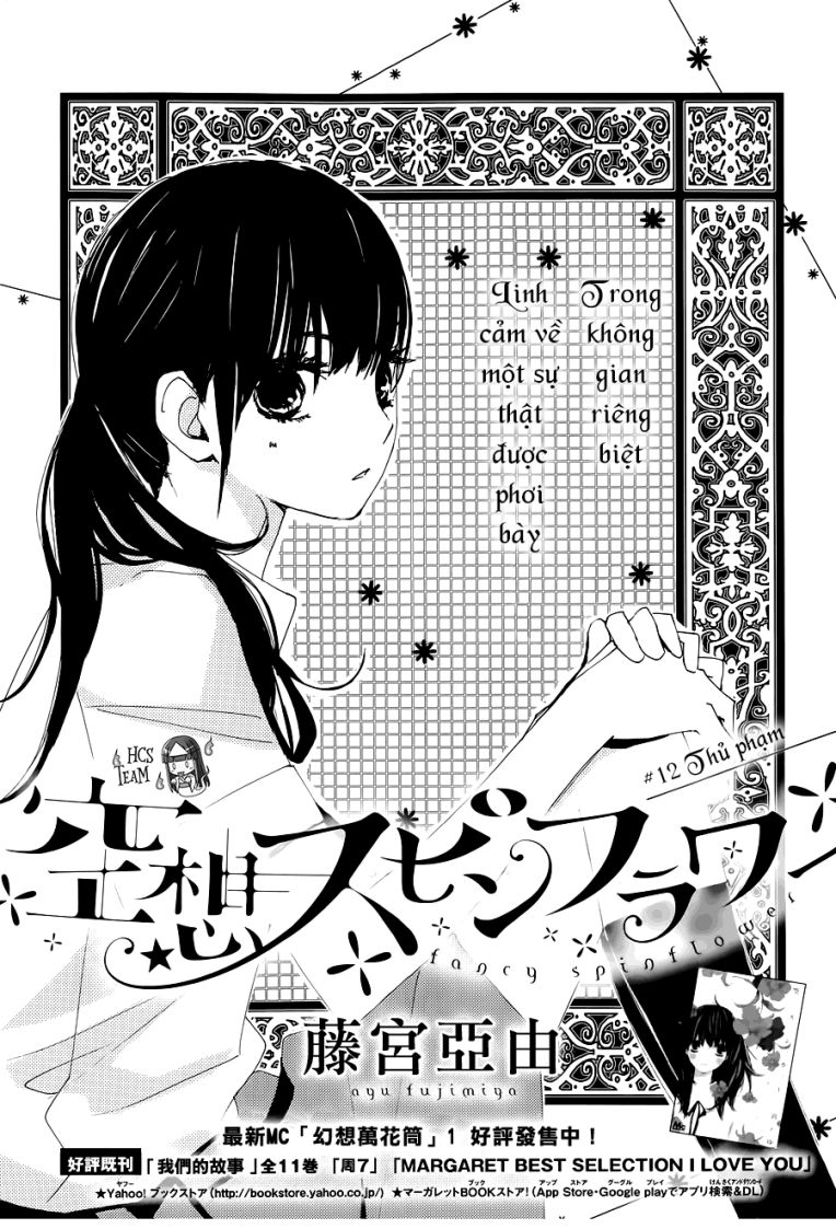 Kuusou Spin Flower Chapter 12 - 4