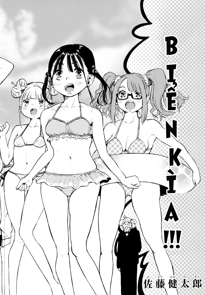 Mahou Shoujo Site Chapter 32 - 12