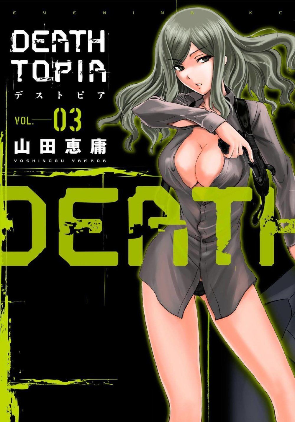 Deathtopia Chapter 15 - 2