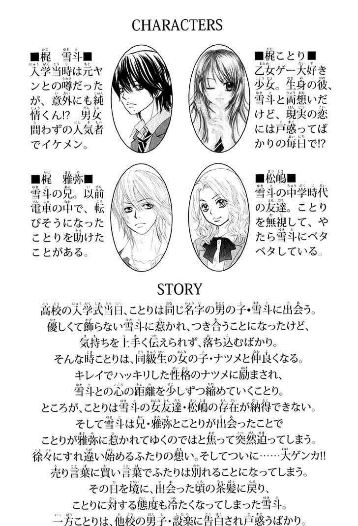 Bokutachi Wa Shitte Shimatta Chapter 29 - 5