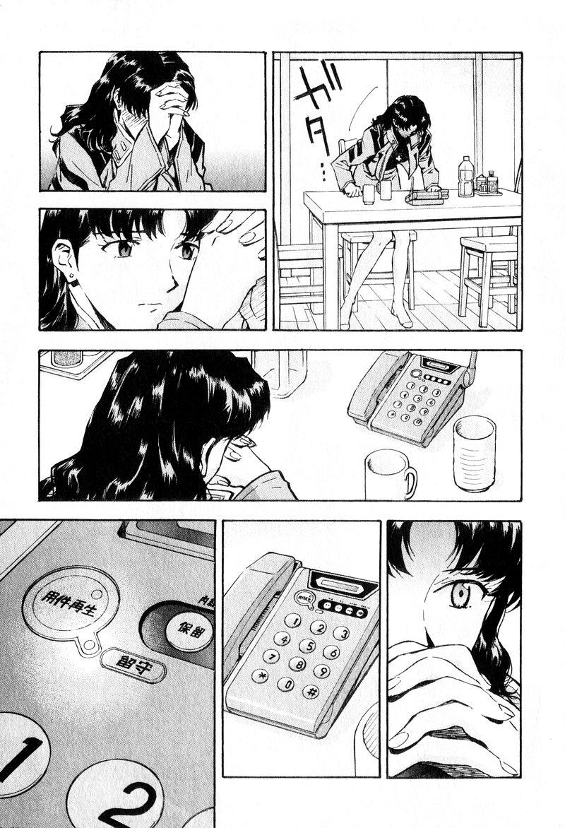 Shin Seiki Evangelion Chapter 55 - 11