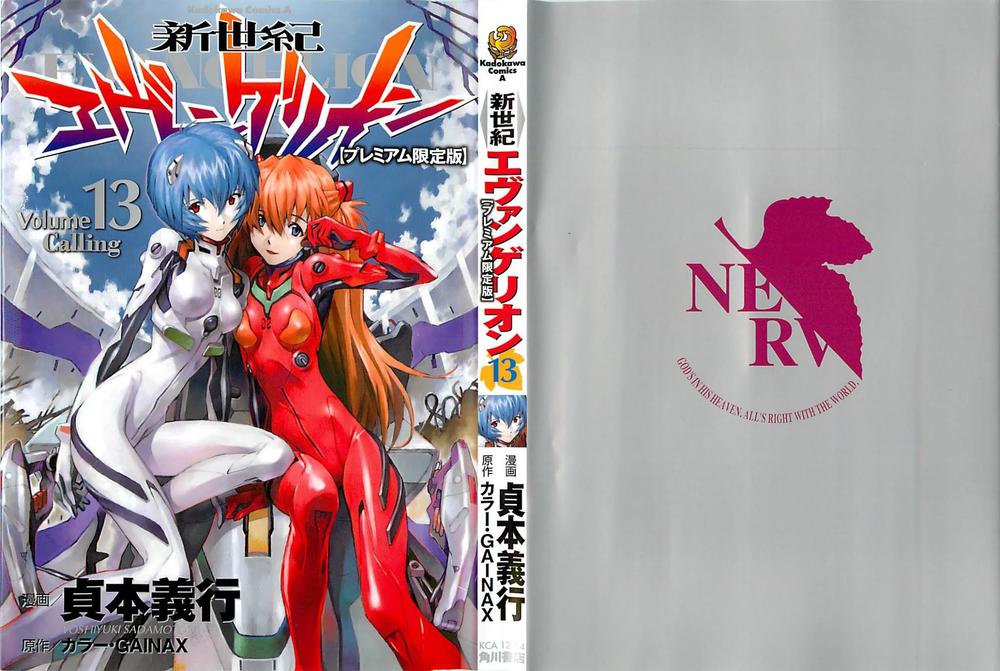 Shin Seiki Evangelion Chapter 84 - 2