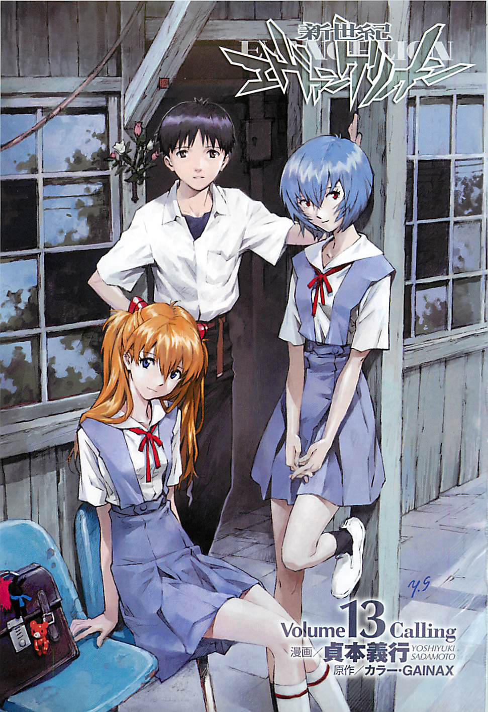 Shin Seiki Evangelion Chapter 84 - 7