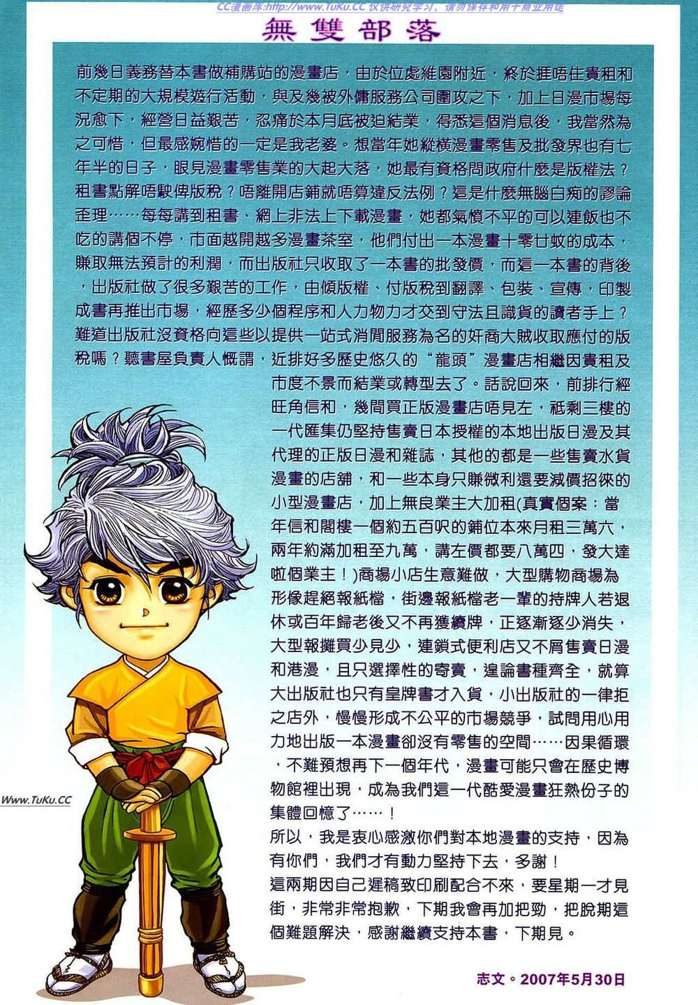 Tuyệt Thế Vô Song 2 Chapter 15 - 32