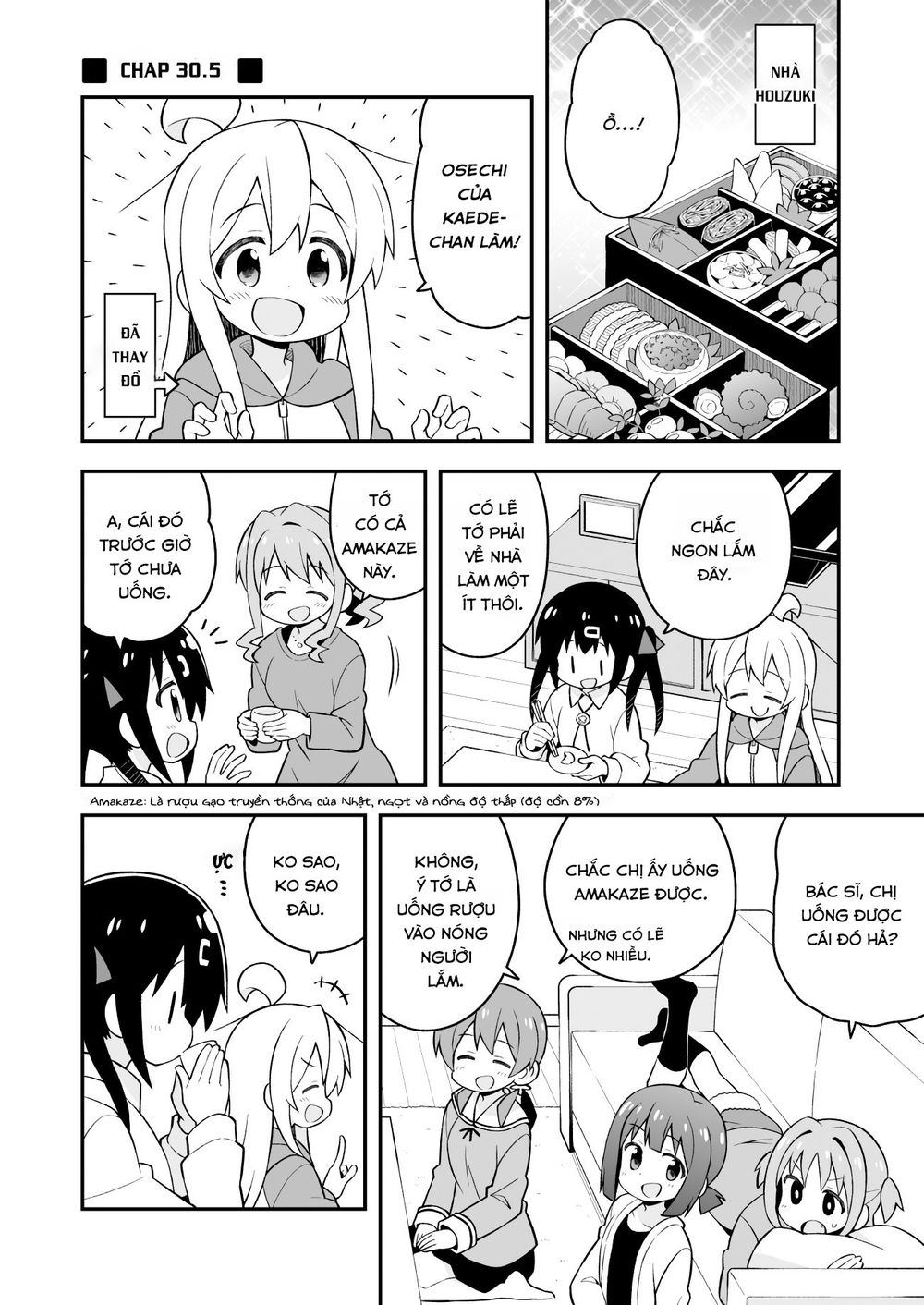 Onii-Chan Wa Oshimai Chapter 30.5 - Trang 2