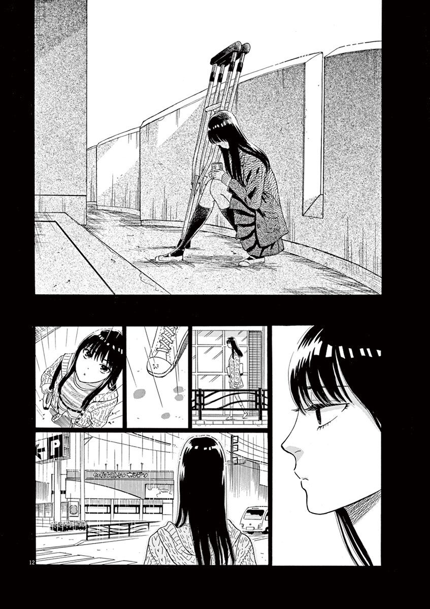 Koi Wa Ameagari No You Ni Chapter 8 - 13