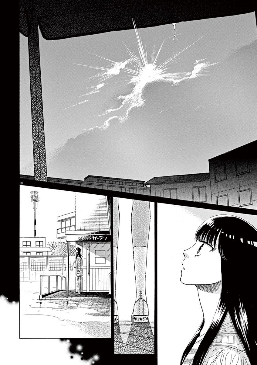 Koi Wa Ameagari No You Ni Chapter 8 - 19