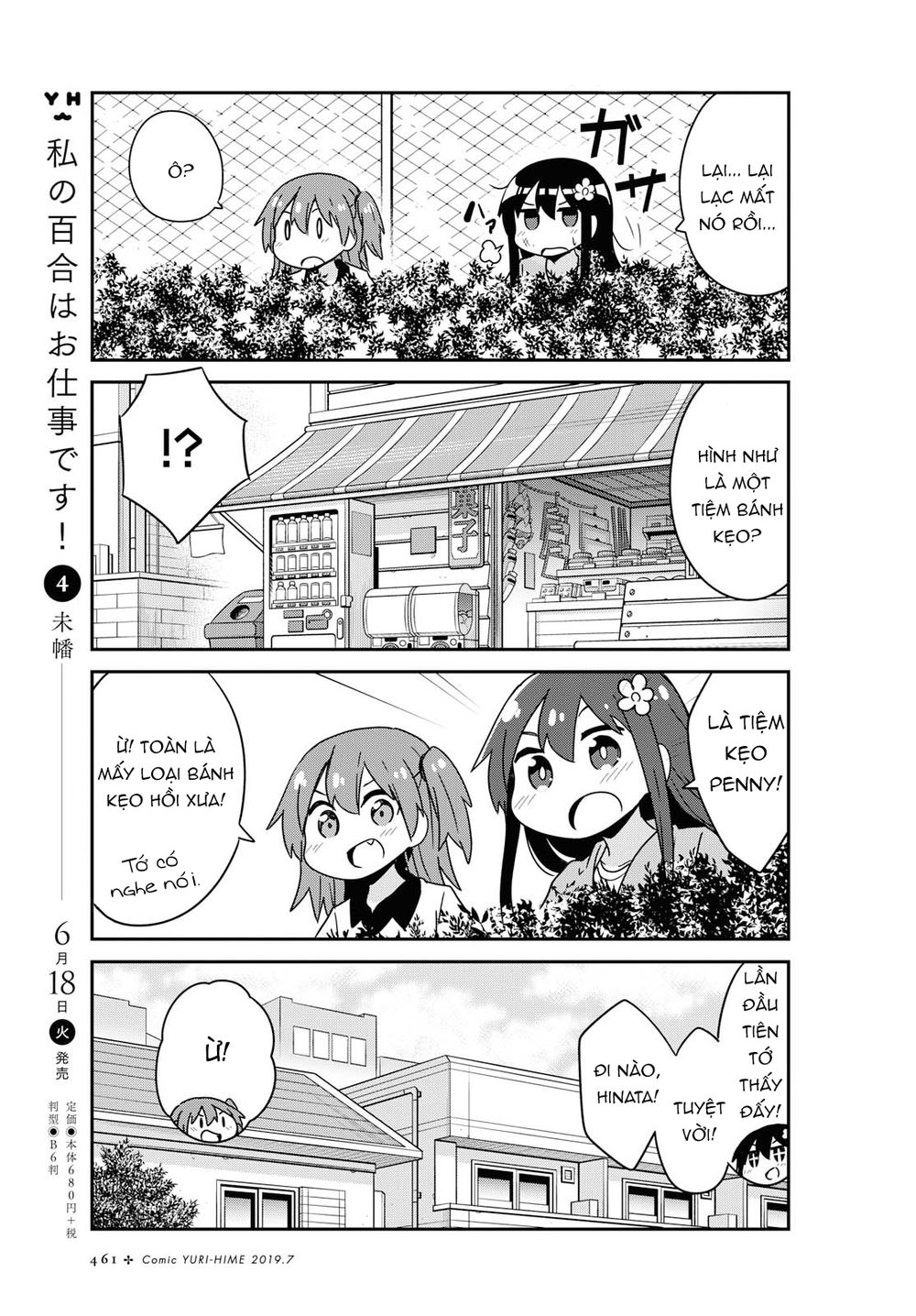 Watashi Ni Tenshi Ga Maiorita Chapter 49 - 10