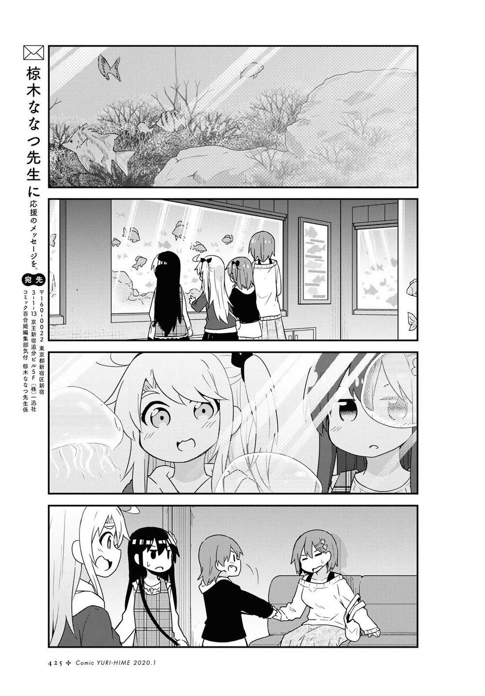 Watashi Ni Tenshi Ga Maiorita Chapter 59 - 11