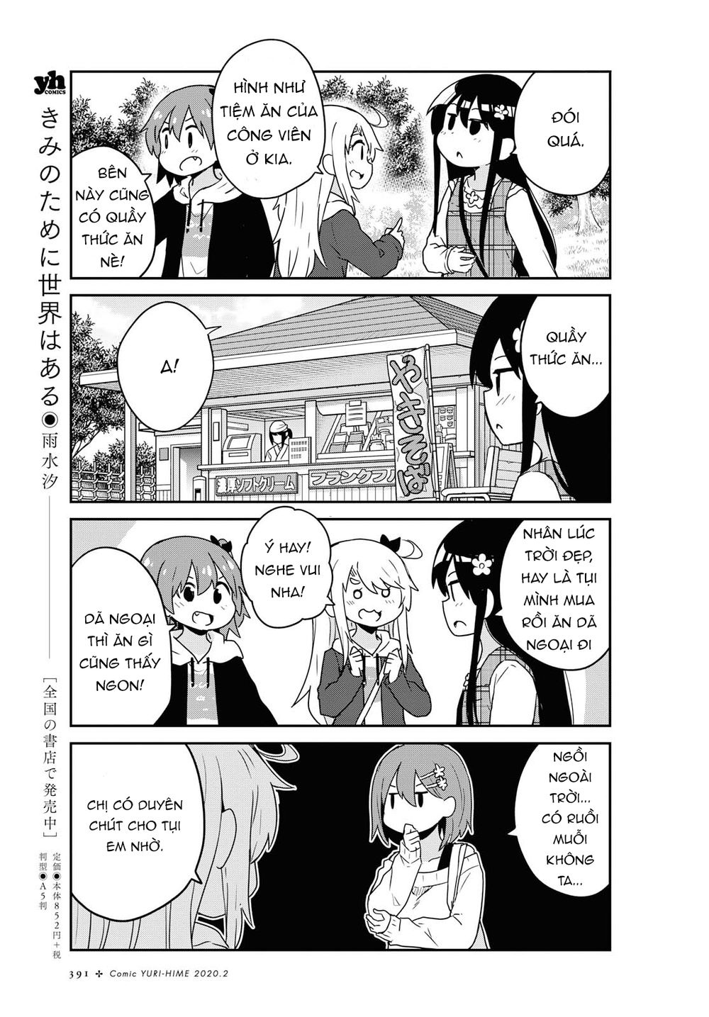 Watashi Ni Tenshi Ga Maiorita Chapter 60 - 9